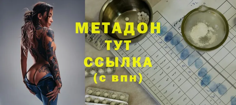 наркотики  Купино  МЕТАДОН мёд 